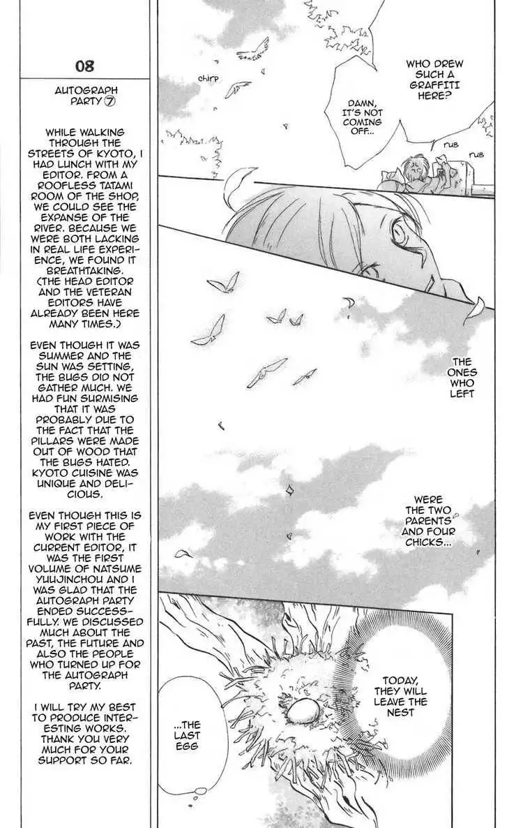 Natsume Yuujinchou Chapter 12 7